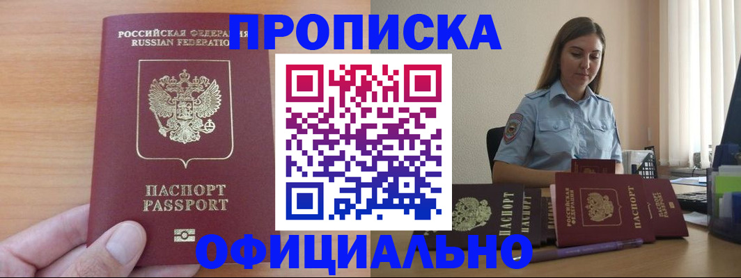 регистрация для дет. сада в Бийске